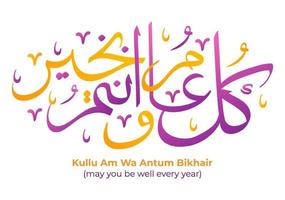 puisses-tu être bien chaque année pour le ramadan kareem en illustration plate de fond de calligraphie arabe. mois de jeûne aux musulmans adapté à l'affiche ou à la carte de voeux