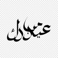 calligraphie arabe isolée d'eid mubarak de couleur noire sur fond transparent. logo pour eid mubarak en caractères arabes. éléments d'illustration vectorielle pour les fêtes musulmanes vecteur