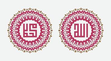 calligraphie d'allah et du prophète muhammad. ornement sur fond blanc vecteur