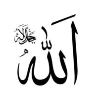 calligraphie arabe allah vecteur