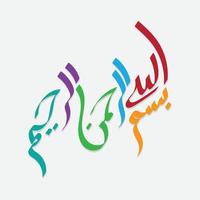 la calligraphie arabe et islamique de l'art islamique traditionnel et moderne basmala peut être utilisée dans de nombreux sujets comme le ramadan.traduction au nom de dieu, le plus gracieux, le plus miséricordieux vecteur