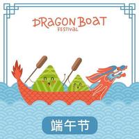 deux personnages de dessins animés de boulettes de riz chinois dans un bateau-dragon rouge. bannière du festival des bateaux-dragons avec bordure de ligne traditionnelle. légende - festival des bateaux-dragons. vecteur