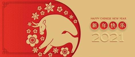 nouvel an chinois 2020 année du boeuf. personnage de taureau découpé en papier rouge et or dans le concept yin et yang, fleur et style artisanal asiatique. traduction chinoise - joyeux nouvel an chinois vecteur