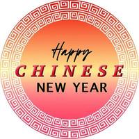 conception d'affiche du nouvel an chinois vecteur