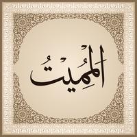 99 noms d&#39;Allah avec signification et explication vecteur