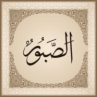 99 noms d&#39;Allah avec signification et explication vecteur