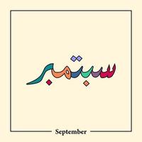 Calendrier de 12 noms de mois dans le style de calligraphie arabe vecteur