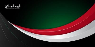 ondulé rouge, blanc et noir sur fond vert foncé. modèle de fête nationale des émirats arabes unis. vecteur