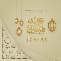 calligraphie de luxe et élégante eid al adha salutation islamique avec texture de mosaïque islamique ornementale vecteur