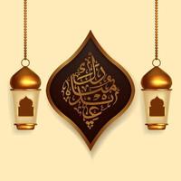 joyeux eid mubarak carte de voeux de luxe élégante avec calligraphie arabe et lanterne faneuse dorée 3d suspendue