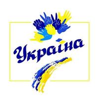 mot ukraine, paumes des couleurs du drapeau ukrainien. vecteur