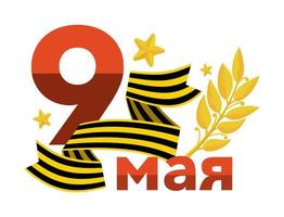 bannière du jour de la victoire avec l'inscription en russe illustration vectorielle du 9 mai vecteur