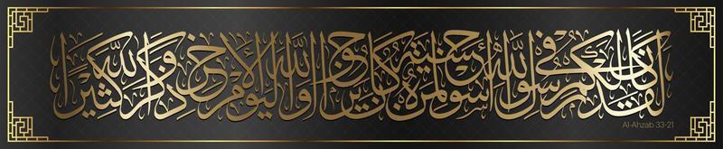 lettrage de calligraphie arabe doré de luxe al-ahzab 33-21 signifie les confédérés ou les clans sur fond noir vecteur