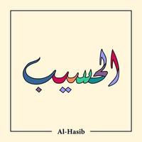 asmaul husna calligraphie arabe vecteur conception traduction est 99 nom dallah