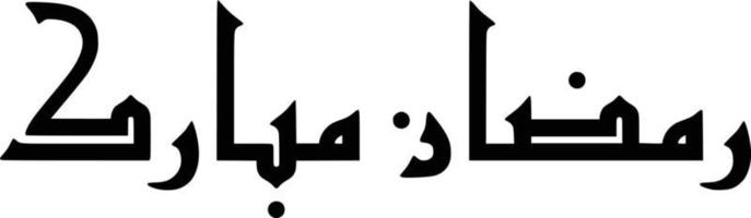 calligraphie arabe ramadan kareem avec fond blanc vecteur