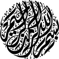 calligraphie écrit vecteur basmallah