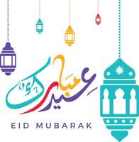 conception de vecteur de carte de voeux eid mubarak 2022, offre spéciale eid.