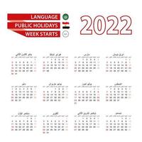 calendrier 2022 en langue arabe avec jours fériés le pays d'egypte en 2022. vecteur