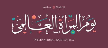 journée internationale de la femme 8 mars jour de la femme dans le monde calligraphie arabe et anglaise vecteur. vecteur