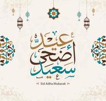 carte de voeux islamique eid mubarak en vecteur de calligraphie arabe. vecteur de calligraphie eid al fitr et eid al adha. illustration vectorielle joyeux aïd. eid adha, calligraphie eid fitr dans l'art islamique.