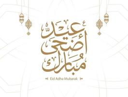 carte de voeux islamique eid mubarak en vecteur de calligraphie arabe. vecteur de calligraphie eid al fitr et eid al adha. illustration vectorielle joyeux aïd. eid adha, calligraphie eid fitr dans l'art islamique.