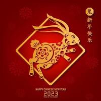 carte postale le symbole du lapin pour le joyeux nouvel an chinois 2023. vecteur