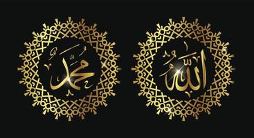 nom calligraphique islamique de dieu et nom du prophète muhamad avec couleur or ou couleur de luxe vecteur
