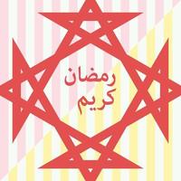 lettrage ornement arabe ramadan kareem vecteur
