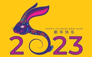 joyeux nouvel an chinois 2023 année du lapin vecteur