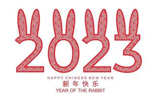 joyeux nouvel an chinois 2023 année du lapin vecteur