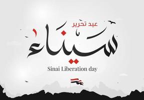 egypte 6 octobre guerre 1973 illustration vectorielle de calligraphie arabe. jour de l'indépendance du sinaï, jour de la libération du sinaï 25 avril. vecteur