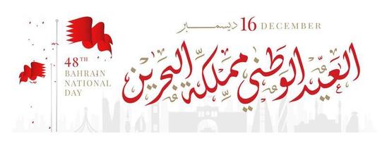 fête nationale de bahreïn, fête de l'indépendance de bahreïn, 16 décembre. calligraphie arabe de vecteur