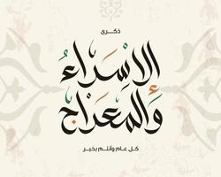 art de la calligraphie islamique israa et miraj. illustration vectorielle de calligraphie arabe isra et miraj vecteur