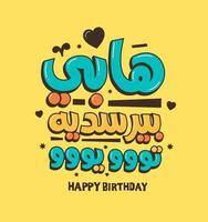 joyeux anniversaire calligraphie de typographie vectorielle arabe, carte de voeux, carte d'anniversaire, carte d'invitation. vecteur