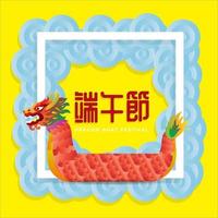 illustration réaliste du festival des bateaux dragons de chine texte de calligraphie chinoise fond de conception de vecteur