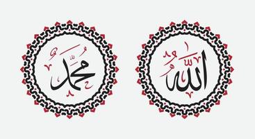 calligraphie arabe allah et muhammad art mural vecteur