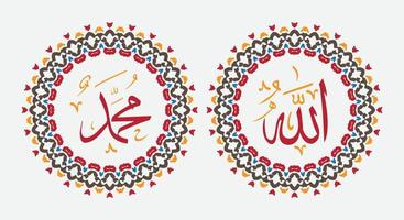 calligraphie arabe allah et muhammad art mural vecteur