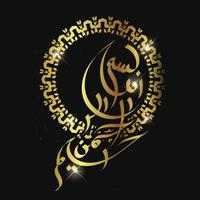 bismillah écrit en calligraphie islamique ou arabe. sens de bismillah, au nom d'allah, le compatissant, le miséricordieux. vecteur