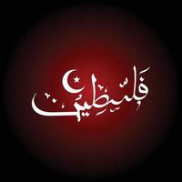 palestine arabe nom calligraphie art vecteur