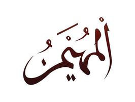 islamique religieux arabe calligraphie arabe marque d'allah nom modèle vecteur allah nom de dieu