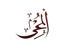 islamique religieux arabe calligraphie arabe marque d'allah nom modèle vecteur allah nom de dieu