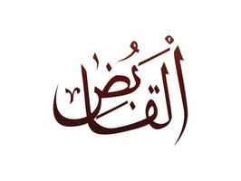 islamique religieux arabe calligraphie arabe marque d'allah nom modèle vecteur allah nom de dieu