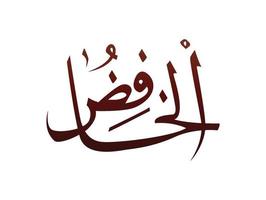 islamique religieux arabe calligraphie arabe marque d'allah nom modèle vecteur allah nom de dieu