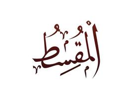 islamique religieux arabe calligraphie arabe marque d'allah nom modèle vecteur allah nom de dieu
