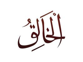 islamique religieux arabe calligraphie arabe marque d'allah nom modèle vecteur allah nom de dieu