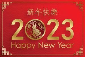 joyeux nouvel an chinois 2023 lapin signe du zodiaque pour l'année du lapin vecteur