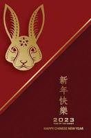 joyeux nouvel an chinois 2023 lapin signe du zodiaque pour l'année du lapin vecteur