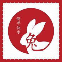 bonne année chinoise 2023 signe du zodiaque, année du lapin vecteur