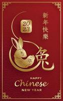 joyeux nouvel an chinois 2023 lapin signe du zodiaque pour l'année du lapin vecteur