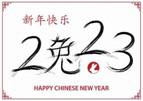 bonne année chinoise 2023 signe du zodiaque, année du lapin vecteur